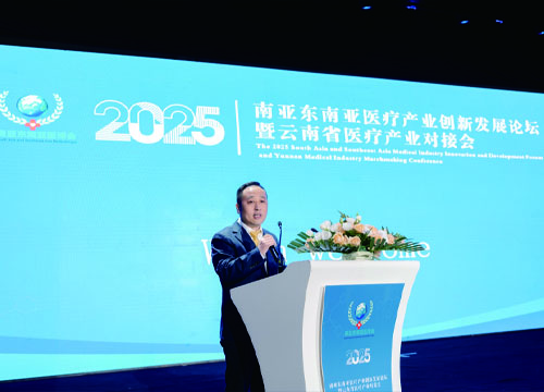 姜洪成出席2025南亚东南亚医疗产业创新发展论坛并致辞