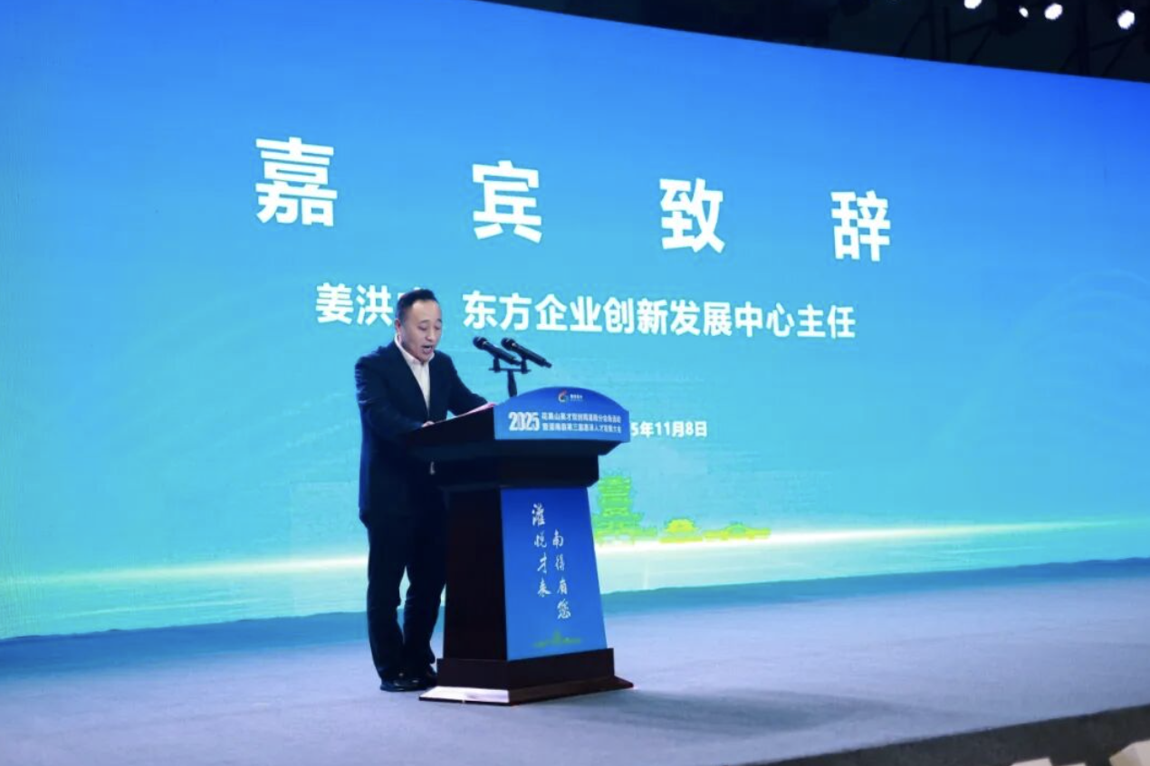 姜洪成出席2025灌南县第三届惠泽人才发展大会并致辞