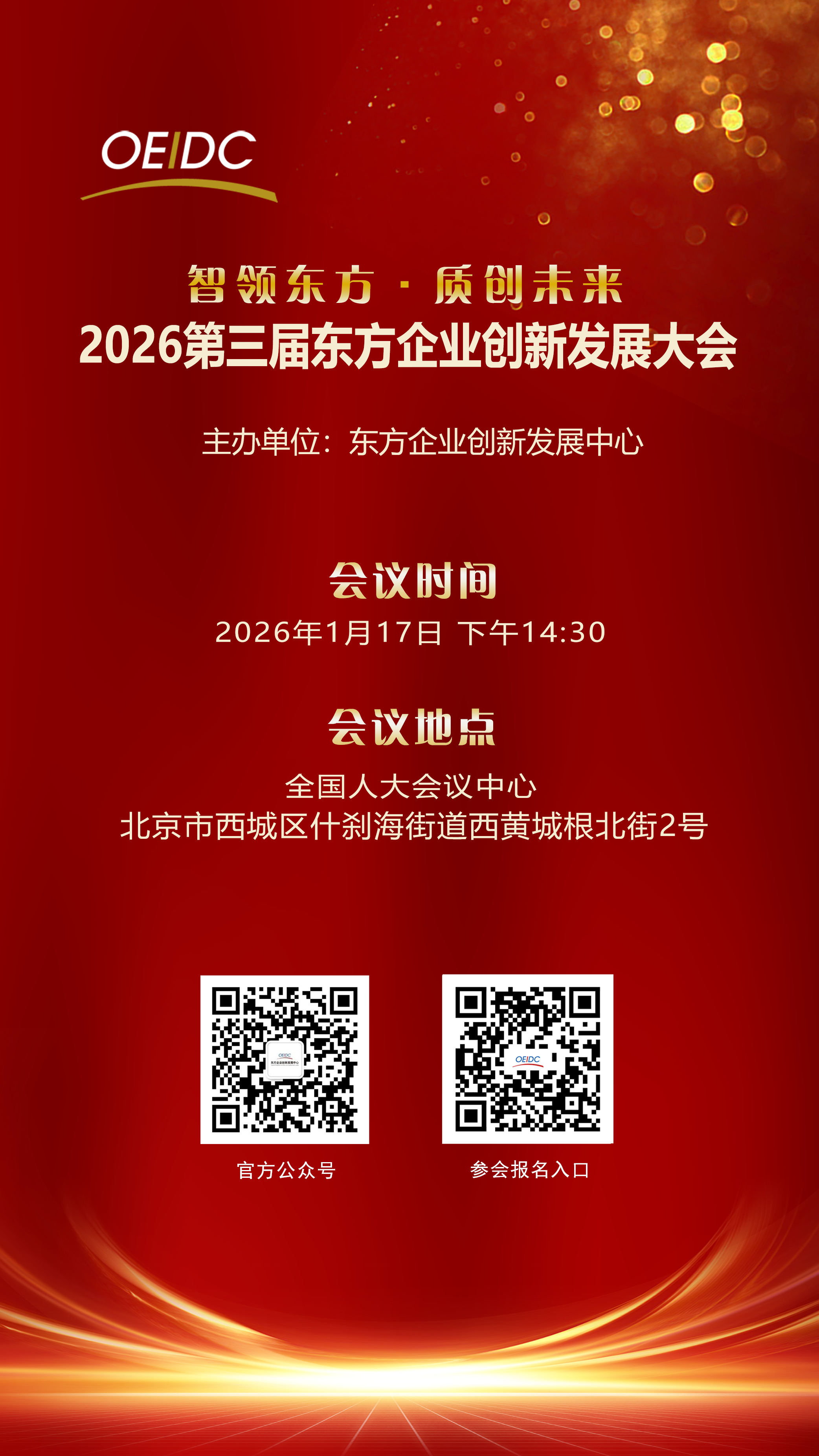 报名长图.png