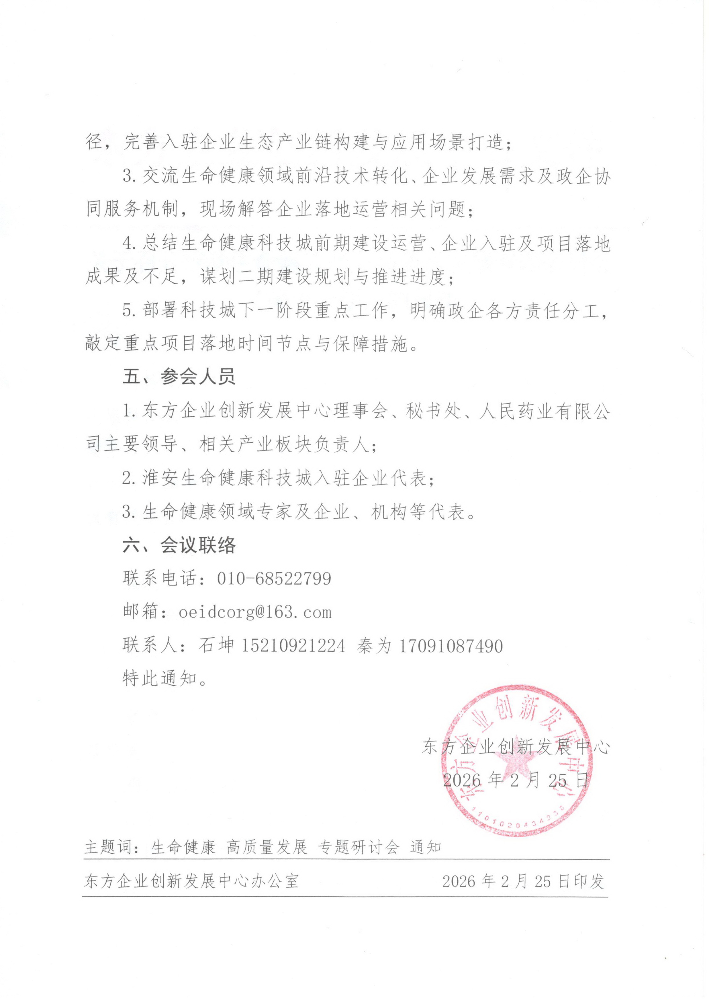 第十一期2.jpg