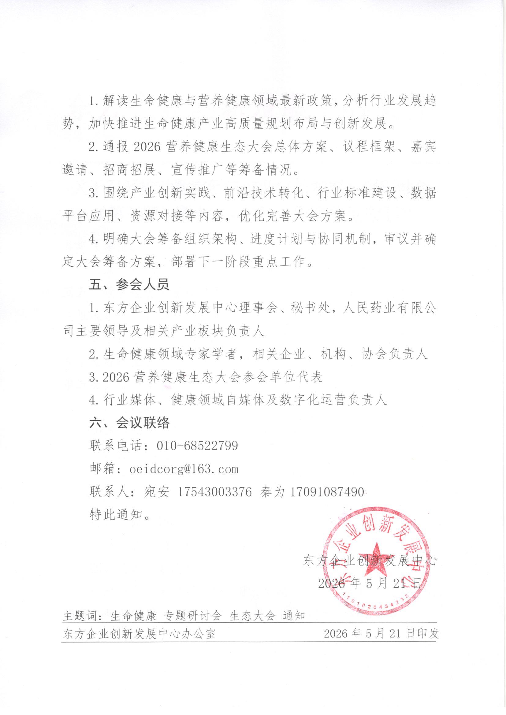 微信图片_20260522113257_1199_53.jpg