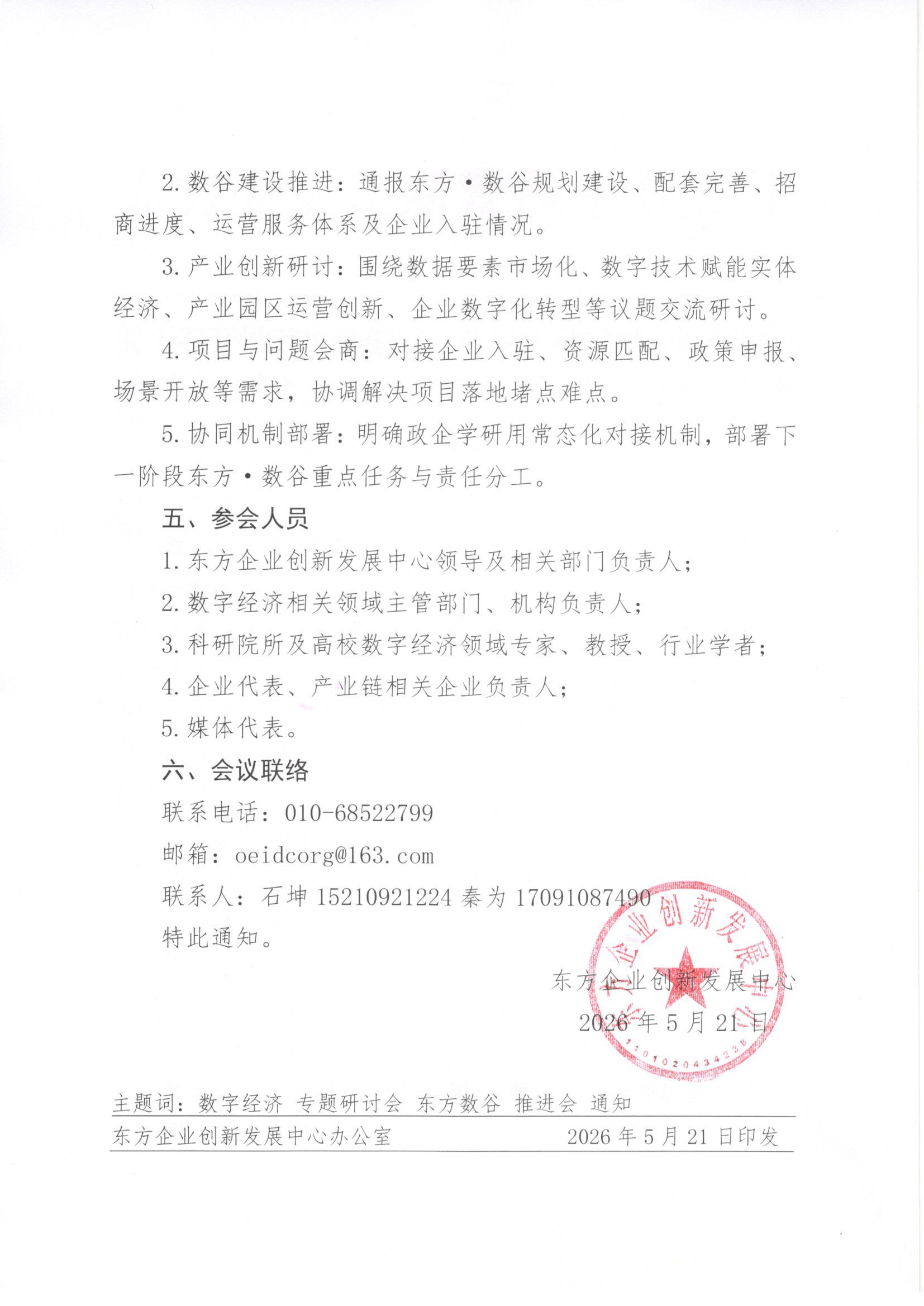 微信图片_20260522113259_1201_53.jpg