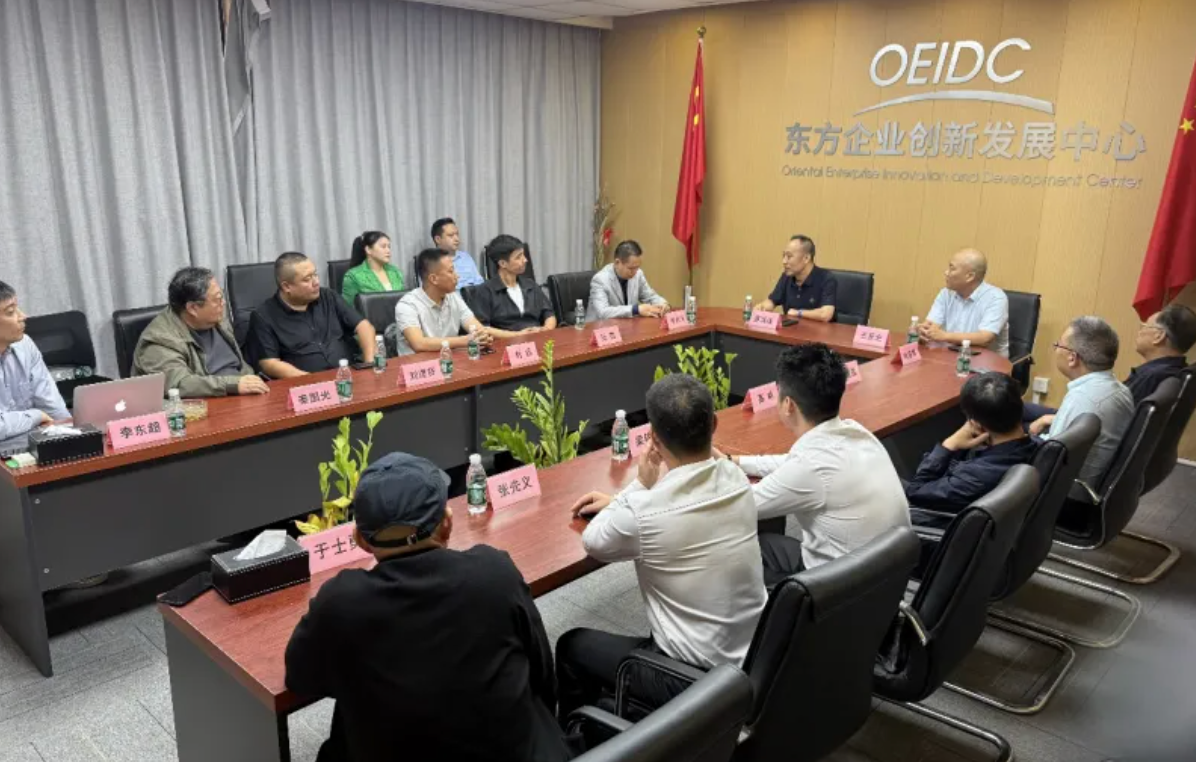 推进数字经济产业创新发展研讨会（第五期）暨东方数谷城市会客厅共建交流会在京召开
